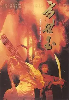 《方世玉》：经典重现，热血武侠，少年英雄的成长之路