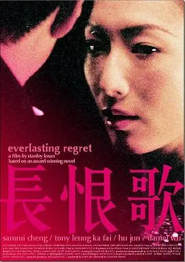 《长恨歌》：王安忆笔下上海浮沉，女性命运的史诗悲歌