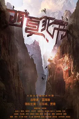 《西夏死书》：古墓探险与人性救赎的惊险之旅