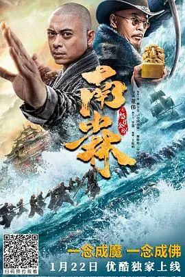 南少林之怒目金刚：武僧复仇，硬核动作片燃爆银幕