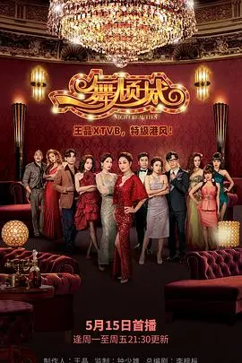 《一舞倾城粤语》：港式歌舞片的华丽复兴与情感救赎