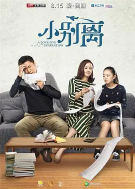 《小别离》：留学热潮下的亲情挣扎与成长，直击人心