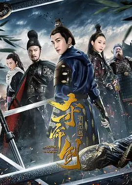 《夺命剑之喋血江湖》：快意恩仇，剑指江湖的武侠传奇