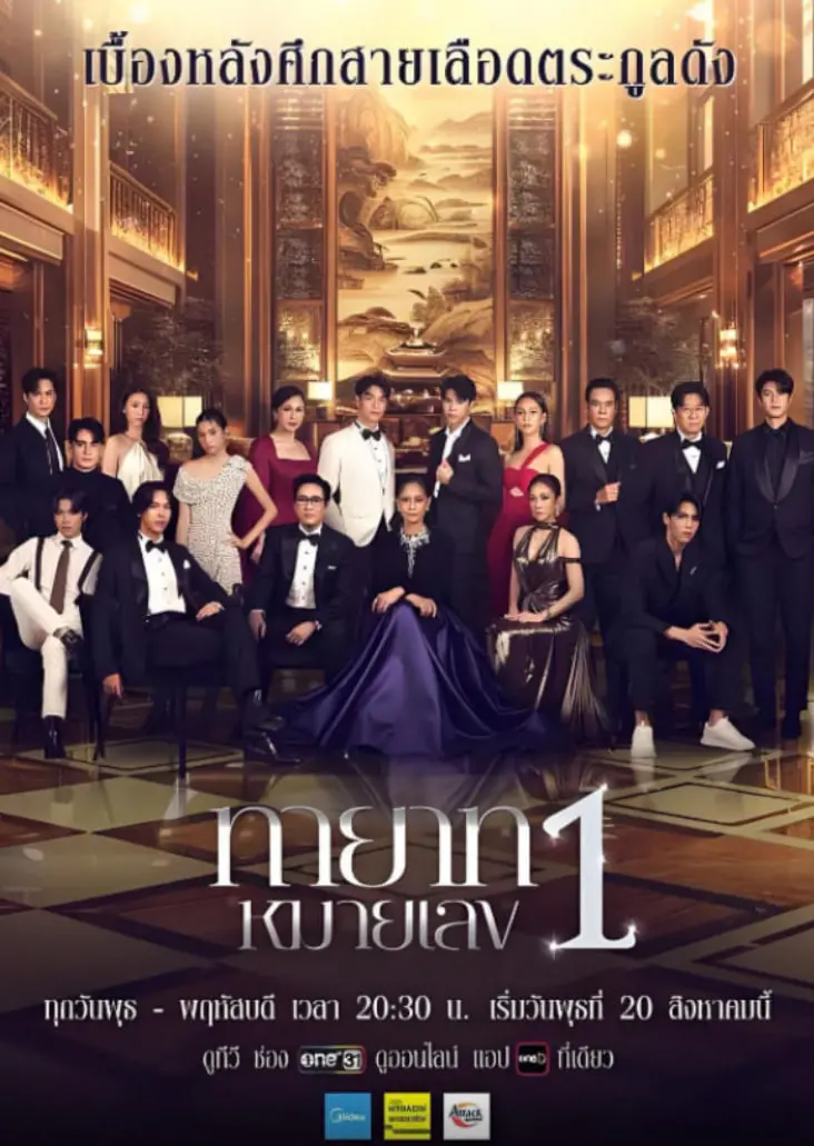 《第一继承人》：豪门恩怨下的暗流涌动，爱与权力的终极抉择！