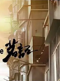 《茗记》：一杯茶，一段情，一世人生百味！探寻东方韵味的爱情与成长