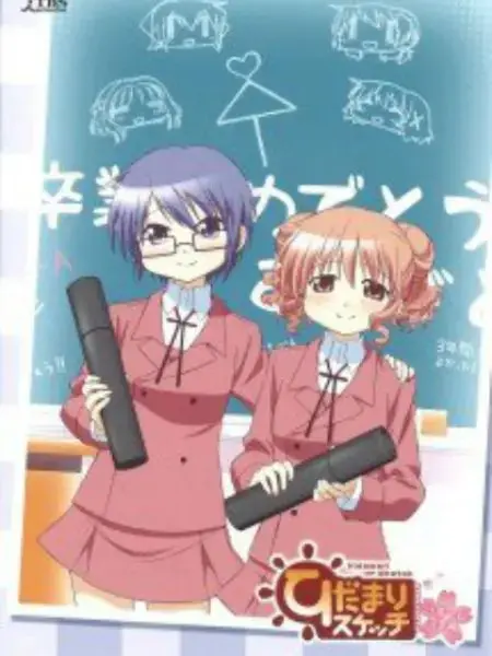 《向阳素描 沙英・寻 毕业篇》：笑着告别，青春不散场！治愈系动画最终章深度解读