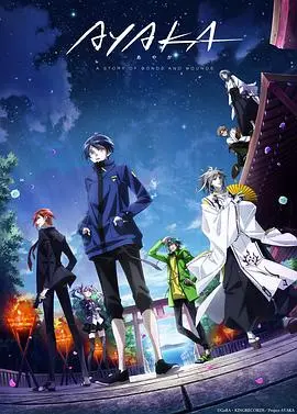 《AYAKA 绫岛奇谭》：一场奇幻冒险之旅，揭秘隐藏在神秘岛屿背后的惊天秘密！