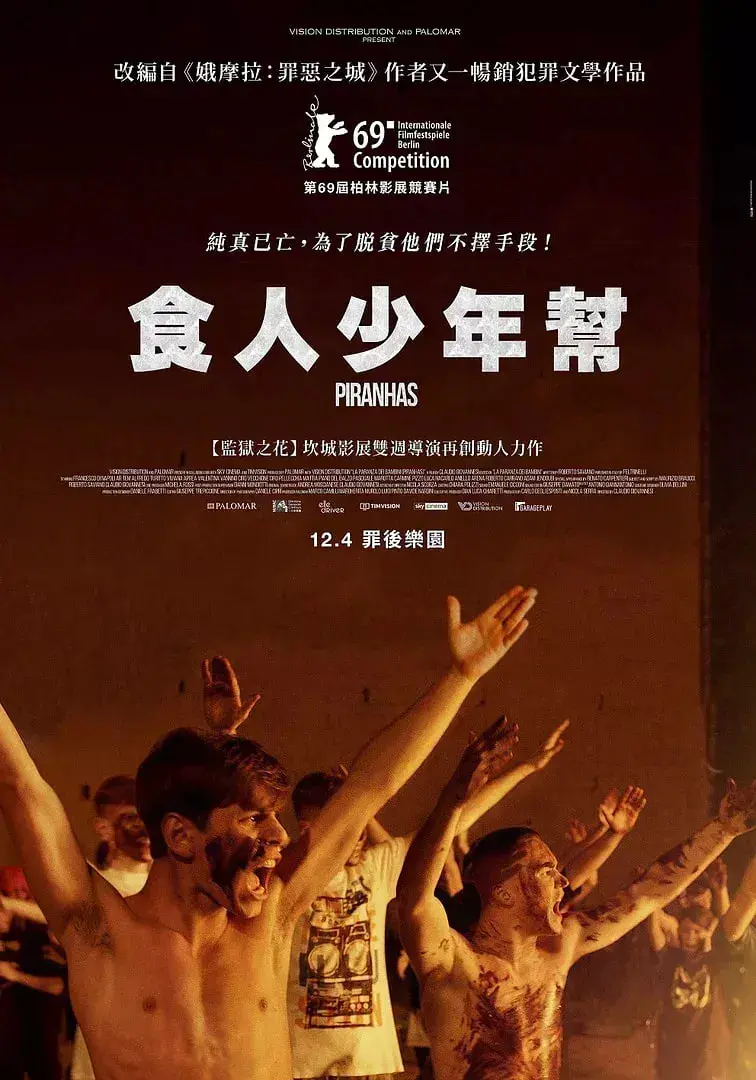 少年黑手党：青春的黑暗冒险与成长救赎之旅