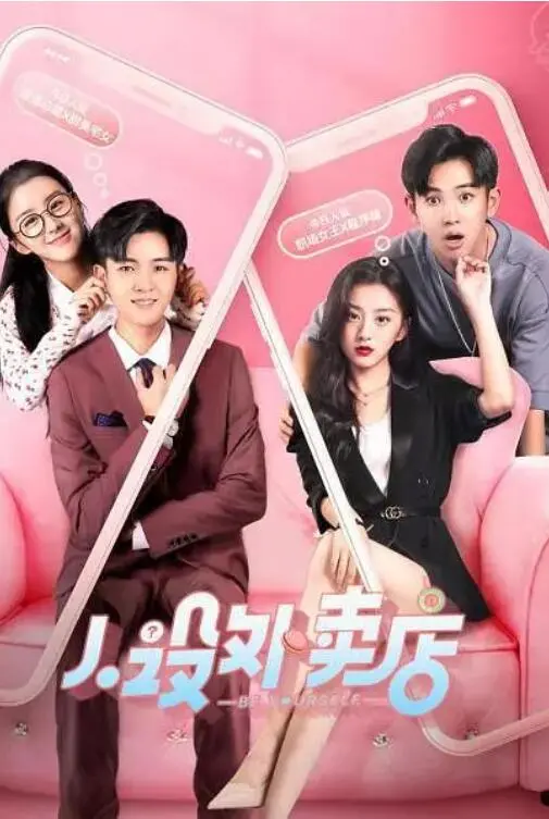 《人设外卖店》：当人设也能定制，你敢来一份吗？爆笑背后的人性拷问！