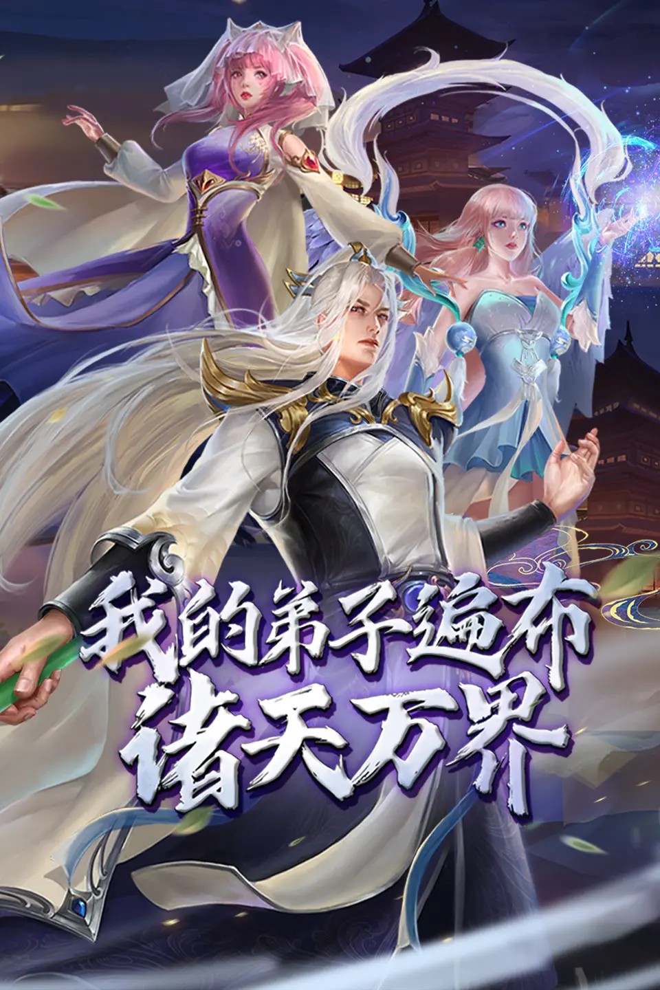 《我的弟子遍布诸天万界 第二季》：燃爆升级！师徒情深再续传奇，爆笑修仙之路不停歇！