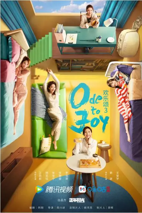 《欢乐颂3》：五美聚首，现代女性的都市生存法则与《中日德兰》般的内心风暴