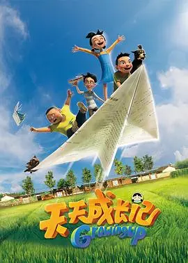 《天天成长记 第一季》：平凡家庭的鸡毛蒜皮与闪闪发光，一部让人又哭又笑的治愈系生活剧