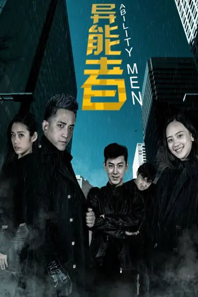 新浪漫主义：美好浪漫 海报