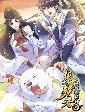 《绝世强者只想回家种田》：热血对决背后的平凡梦想与温情治愈