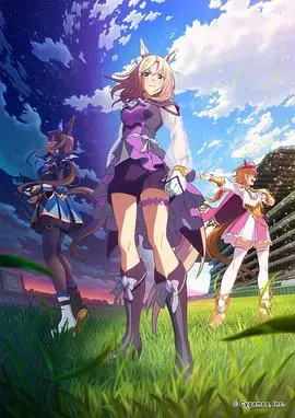 《赛马娘》：速度与激情的二次元竞速盛宴，少女们在赛道上挥洒汗水与梦想