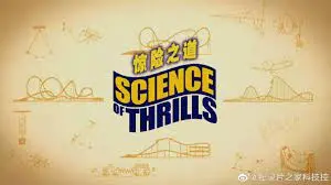 《惊险之道 坠落》：当恐惧吞噬一切，人性如何在绝境中求生？深度解析高空惊魂与生存意志