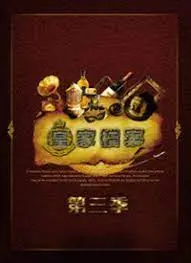 《皇家档案》：揭秘隐藏的权谋与人性，一部让人拍案叫绝的深度叙事佳作